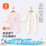 贝瑞加（Babyprints）婴儿连体衣2件装新生宝宝蝴蝶衣长袖护肚连身衣满月服 小兔59