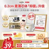 贝因美菁爱小屁孩Pro纸尿裤L38片（9-14kg）大号透气 未检出甲酰胺