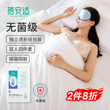 蓓安适【无菌款】一次性四件套酒店隔脏双人加厚灭菌旅行便携