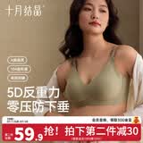 十月结晶孕妇哺乳内衣孕期怀孕期聚拢产后胸罩喂奶专用哺乳文胸 秋波绿【5D零感】 XL【90D-95F】