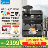 美的（Midea）半自动咖啡机冷热三萃全自动研磨一体机家用磨豆机意式浓缩可视压力GE5810