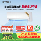 日立（HITACHI）【白熊君】DE系列 1匹新1级 外机单排纯铜管原装压缩机挂机 国家补贴/以旧换新RAK/C-DE09PHCPC