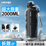 恩尔美（nRMEi）保温保冷杯大容量男士316青少年12-18岁学生户外运动吸管水壶杯子