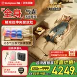 西屋（Westinghouse）S200/S206/S206Pro按摩垫全身拉伸垫躺垫床上折叠按摩椅家用迷你腰背部按摩床垫爸妈情侣礼物 S206Pro欧米咖【腿足360度包裹按摩】 【放松好睡眠】