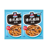 味好美（McCormicK）港式酸辣汤 35g*2袋【快煮方便/酸辣搭配】经典家常菜百年品牌