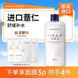 花印薏苡仁化妆水500ml爽肤水薏仁补水保湿温和无刺激 男女