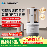 蓝宝（BLAUPUNKT）破壁机家用豆浆机全自动免煮新款低音破壁机婴儿米糊磨粉机钛盾底盘配研磨杯套装02T