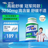 健力多氨糖软骨素钙片120片【冠军董洁同款】补氨糖 护关节进口HIGHFLEX