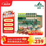 Meatyway爵宴宠物狗狗零食全家福礼盒2.04kg训犬宠爱大礼包
