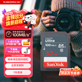 闪迪（SanDisk）32GB SD相机内存卡 C10 拍摄全高清视频 微单/单反数码相机存储卡 坚固耐用 超高性价比
