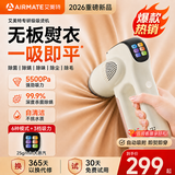 艾美特【新一代吸烫机】吸附式手持挂烫机家用多功能小型大蒸汽150ml熨烫机大功率除菌电熨斗大水箱A 奶白色【大吸力一吸即平】无板熨衣+3档挡位+除菌除螨