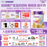 优博剖蓓舒圣元2段858g婴儿配方剖宫产奶粉乳铁蛋白欧洲奶源6-12月
