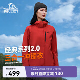 伯希和（Pelliot）赵露思同款山野经典2.0冲锋衣三合一防水夏季女户外套12340106红M