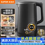 苏泊尔（SUPOR）电水壶热水壶 1.7L大容量全钢无缝电热水壶 316L不锈钢烧水壶 一键保温SW-17J12P