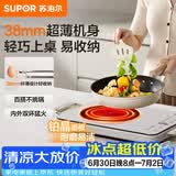 苏泊尔（SUPOR）电陶炉煮茶电磁炉家用新型超薄彩印双环大功率电池炉大面板火锅炒菜围炉煮茶炉C22-CS07