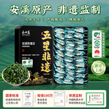 正山王茶叶安溪铁观音特级清香型2026新茶乌龙茶叶礼盒装中秋礼品496g