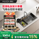 惠达（HUIDA）厨房水槽大单槽洗菜盆洗碗槽一体盆304不锈钢多功能洗菜池DW58