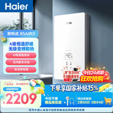 海尔国家补贴即热式电热水器85AIR3 A级恒温 超导金刚瞬热舱 京东自营8500W无级变频速热家用洗澡厨房