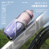 EVR骑行水壶保冷水杯挤压式出水 幻境粉蓝 620ML