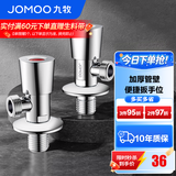 九牧（JOMOO）三角阀陶瓷阀芯不锈钢加厚八字阀热水器角阀厨卫配件套装 【2只】1冷1热套装