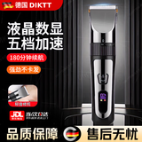 DIKTT德国理发器男士发廊专用电推剪充电便携式推子成人儿童家用理发推子剃头刀剪发器自助推发神器 全家适用-新手妈妈也能剃-加厚钛钢陶瓷刀头 顶配款-强磁电机-理发套装长续航-LED数显
