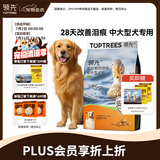 领先全价鲜肉烘焙狗粮中大型犬鸭肉梨犬粮10.8斤(新老包装随机发)