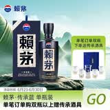 赖茅 传承蓝 酱香型白酒 53度 500ml 单瓶装（新老包装随机发货）