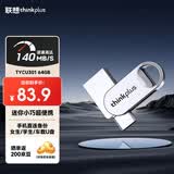 ThinkPlus联想64G 双接口金属U盘USB Type-C手机电脑专用外接通用优盘大容量内存扩容u盘TYCU301