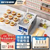 碧野（BIYE）台式煮面炉商用 煮面机电热煮粉煮面桶麻辣烫汤河粉关东煮云吞饺子锅 2孔煮面锅 JPX-D2ZM