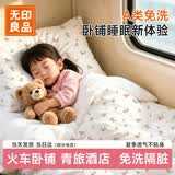 无印良品一次性床单三件套床单被套罩枕套酒店床上用品单人款火车卧铺
