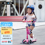 micro迈古micro儿童滑板车2-3-5岁宝宝溜溜车小孩男女滑步车踏板车童车 【粉色-LED轮】身高85-110CM