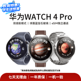 华为（HUAWEI）WATCH 4/Pro系列华为手表 拍拍二手自营华为智能手表兼容苹果安卓 WATCH 4 Pro 具体规格可参考质检报告