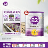 a2奶粉 澳洲紫白金版 较大婴儿配方奶粉 2段900g*6罐效期至27年10月