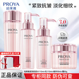 珀莱雅套装紧致肌密水乳套装紧致抗皱补水保湿紧致护肤品洁面乳洗面奶 四件套【水+乳+精华+面霜】