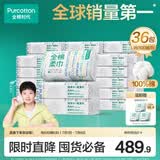 全棉时代【孙颖莎同款】洗脸巾 100抽*36包100%棉柔巾一次性毛巾20*20CM