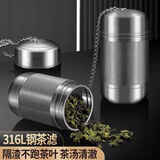 品喻（PINYU）316不锈钢茶漏茶滤茶叶过滤网泡茶神器球茶仓茶水分离器超细茶隔