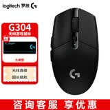 罗技（G）G304/G304X秒鲨 无线游戏鼠标57克轻量化双模6键宏编程一键连招长续航电竞鼠标送男女生礼物 G304 黑色