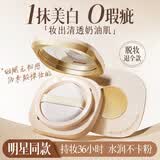 韩方五谷水润无暇气垫粉底bb霜美白遮瑕保湿持久不脱妆卡粉干皮粉气垫cc霜