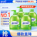 蓝月亮 洗手液泡沫丰富芦荟抑菌99.9%500g*2+补充装500g*2