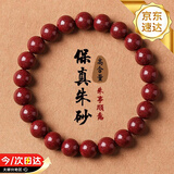 石传百世朱砂手串护身符紫金砂转运珠情侣手链本命年送男女友生日礼物