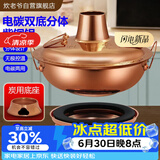 炊老爷铜火锅碳电两用老式木炭铜火锅专用分体式铜锅火锅涮羊肉鸳鸯锅具