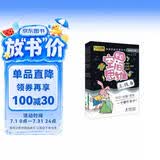 开启空间思维（全4册）让孩子数学得高分！儿童空间思维入门书，帮助孩子构建空间想象力，附赠8张手工卡 