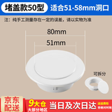 百蒂安空调孔装饰盖洞堵塞泥空调口孔洞封堵管子装饰遮挡空调眼封堵盖子 堵盖款50型号-适用洞口51-58mm