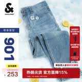 杰克·琼斯（JACK&JONES）26年新款牛仔裤男装【凉感】潮流弹力901修身小脚裤子夏季薄款 浅牛仔蓝-1 凉感 32 175 W32/L32