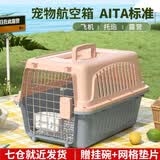 喵先生【带挂碗+垫板】宠物航空箱大号狗猫托运箱猫咪狗狗航空箱运输箱 一号PLUS 建议18斤以内