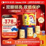 Inne因你蓝光盾叶黄素儿童抱抱熊蓝莓花青素3罐旋转木马礼盒