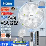 海尔（Haier）电风扇家用落地扇7叶遥控定时大风量轻音节能京东自营风扇台立式桌面小型宿舍卧室电扇HFS-Y3046B
