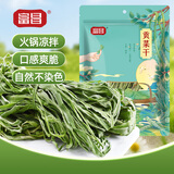 富昌贡菜干120g/袋 苔干苔菜火锅贡菜响菜干货 凉拌菜贡菜脱水蔬菜