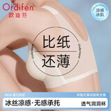欧迪芬女士内衣女夏季薄款凉感冰丝文胸软支撑无痕无钢圈聚拢胸罩白M
