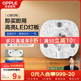 欧普照明（OPPLE）led吸顶灯改造灯板圆形节能贴片11瓦白光替换灯盘光源灯珠